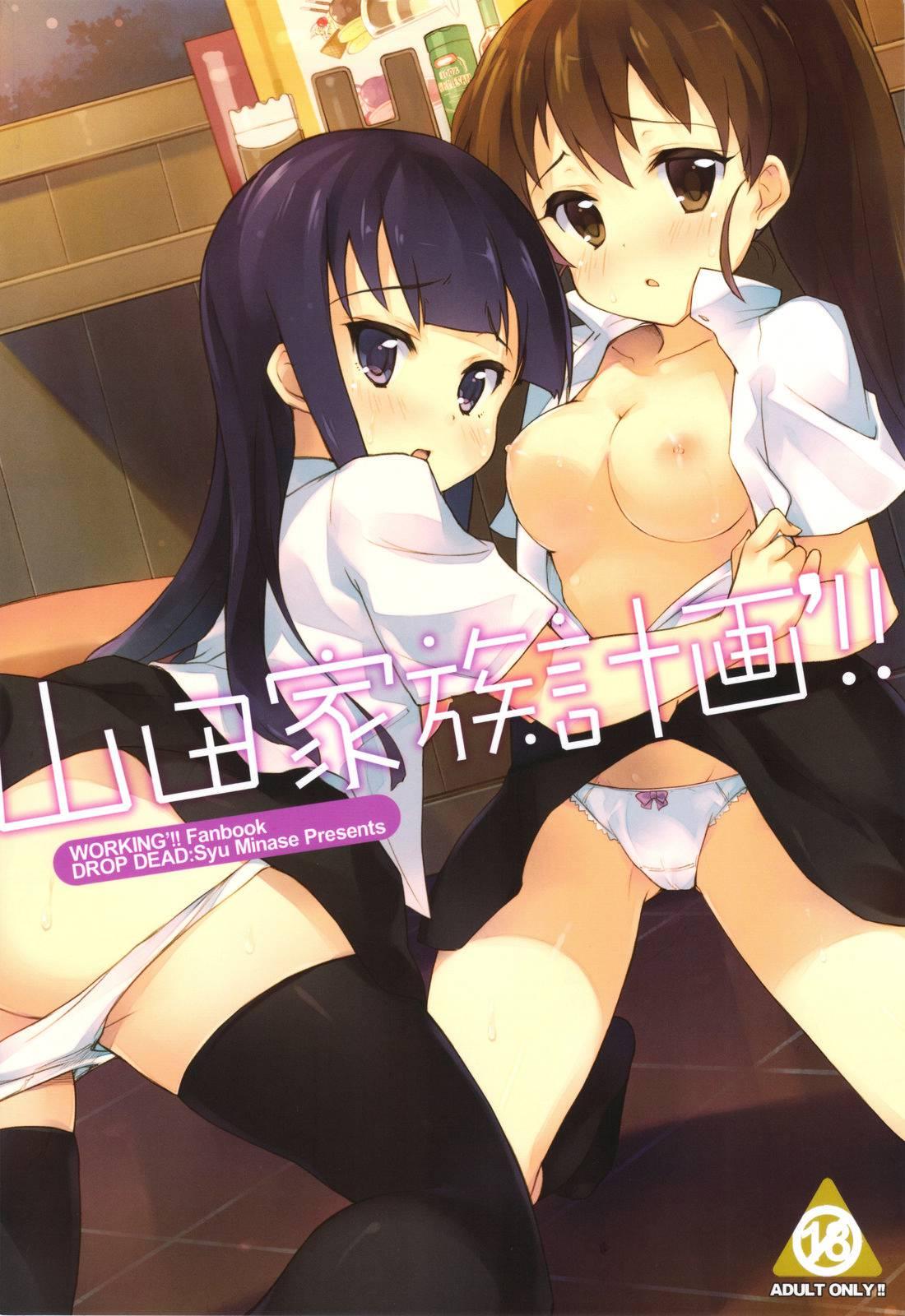 Working Dj - Yamada's Family Planning!!! Chapter 1000 Page 32